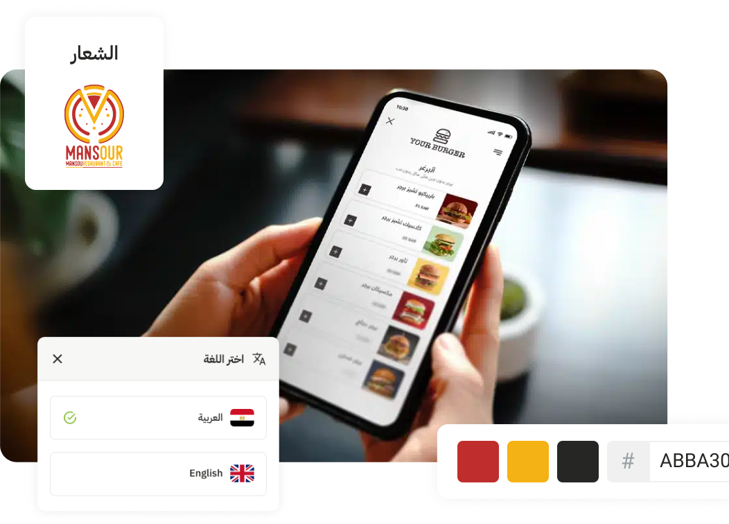 Menu Branding