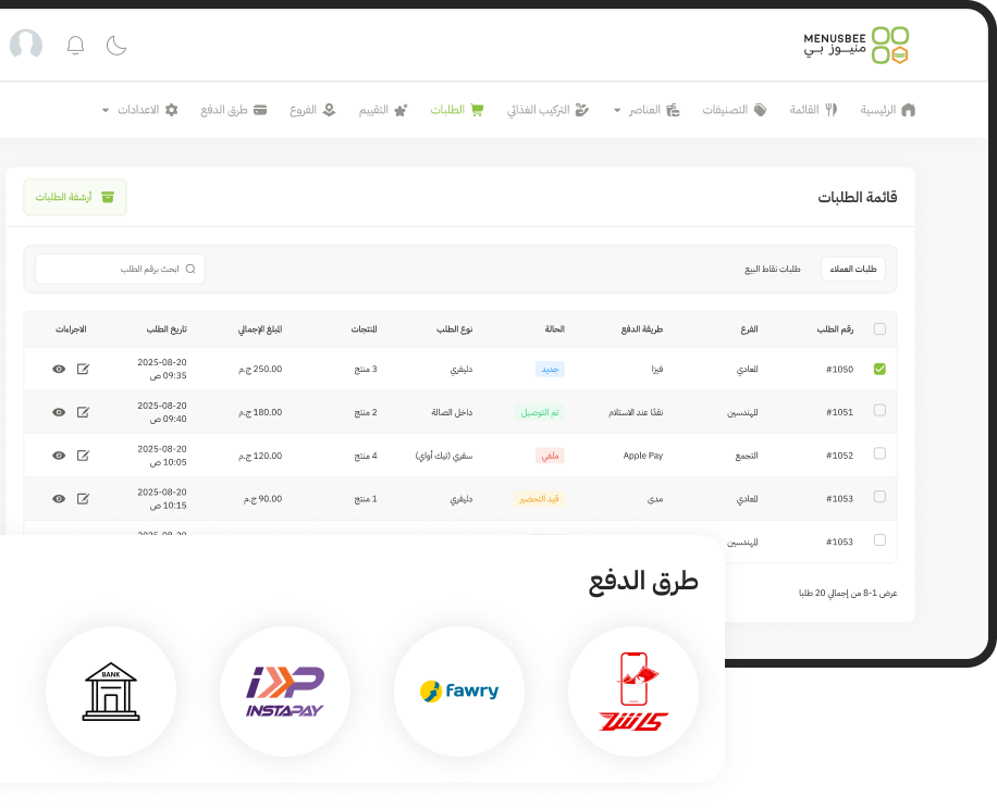 POS System